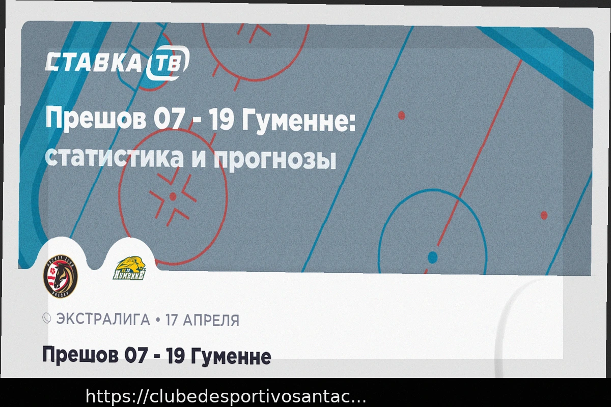 Preview Прогноз ИИ: Румыния U19 против Бельгии U19 (18 апреля 2026)