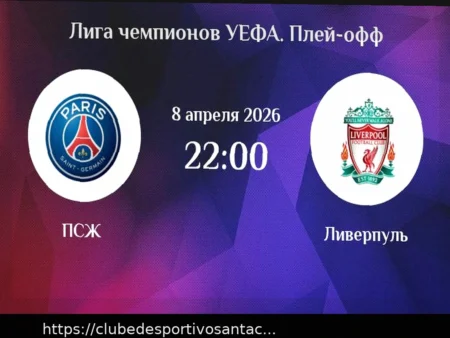 Crystal Palace vs Fiorentina: Prognóstico e Aposta (2.10) – Os ‘Violas’ Vão Dar Luta